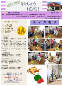 DS西山　きらきら　R709月おもて